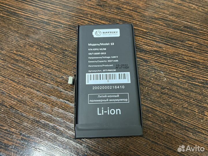 Аккумулятор Apple iPhone 13 под оригинал