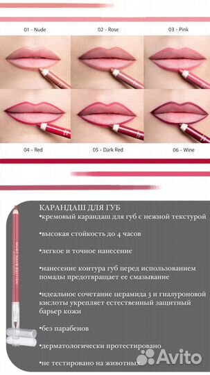 Блеск для губ