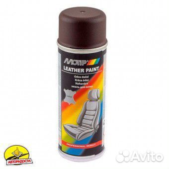 Краска для кожи 