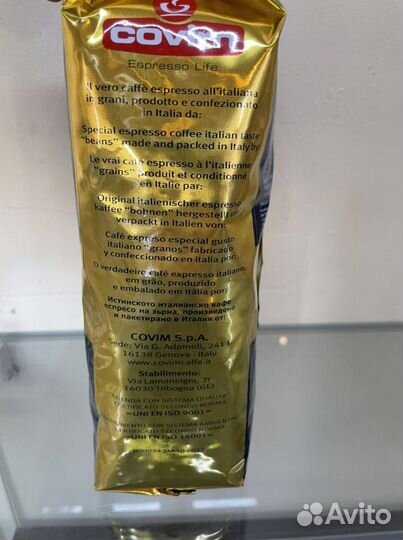 Кофе в зернах Covim Platinum 1кг