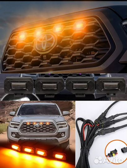 Дневные ходовые огни в решетку радиатора 4шт дхо