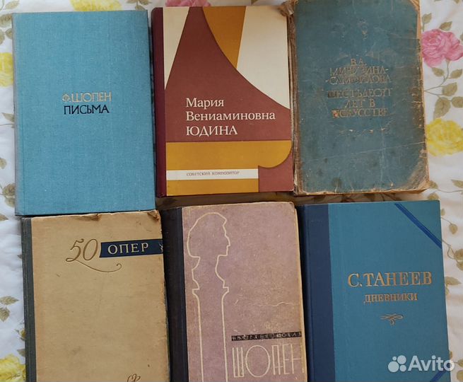 Книги о композиторах