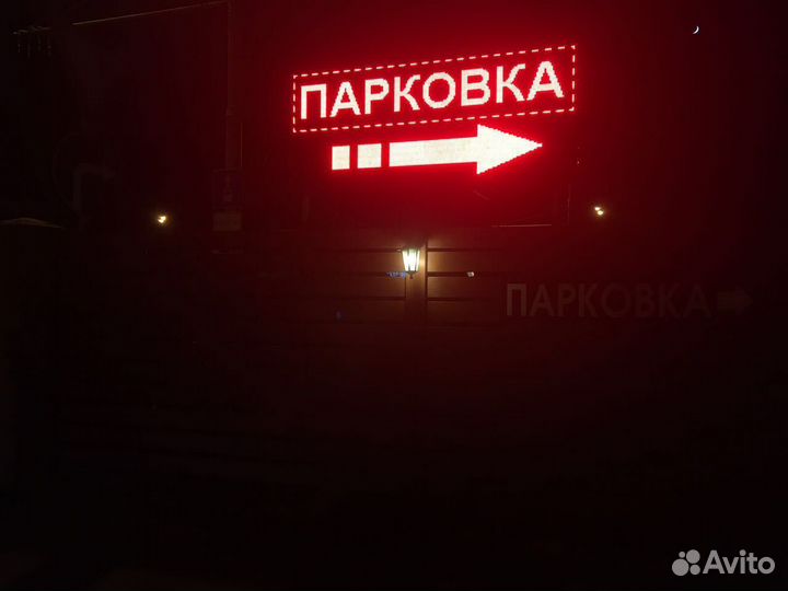 Бегущая строка