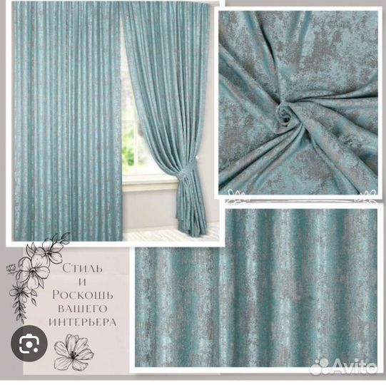 Ткань для штор