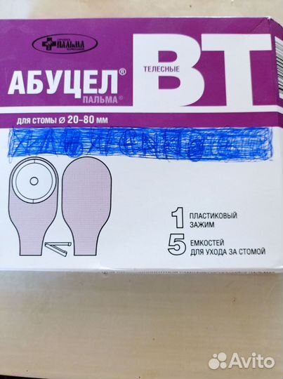 Калоприемники абуцел