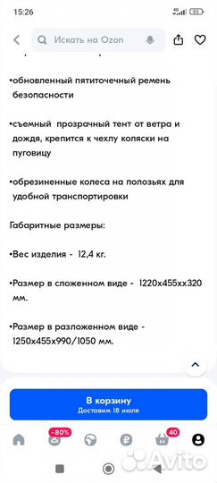 Детские санки коляска