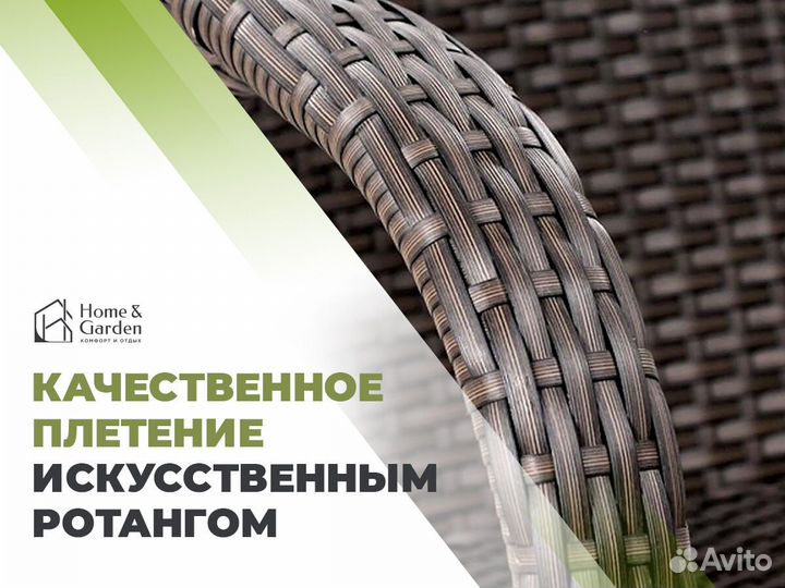 Плетеная мебель