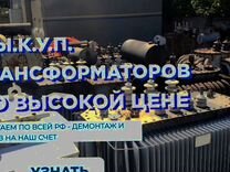 Трансформаторы 40 квт неликвид