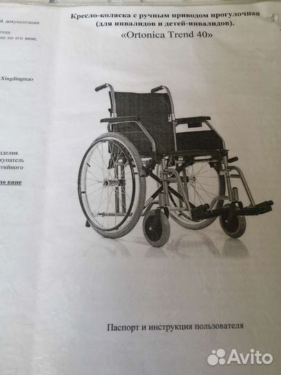 Инвалидная коляска новая