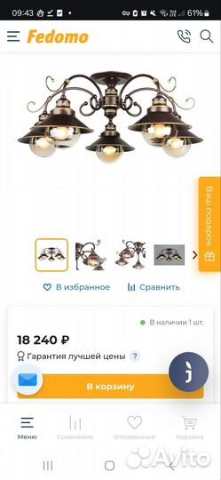 Люстра и бра