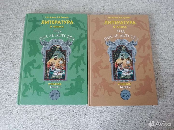 Учебники, рабочие тетради, пособия для 6 класса