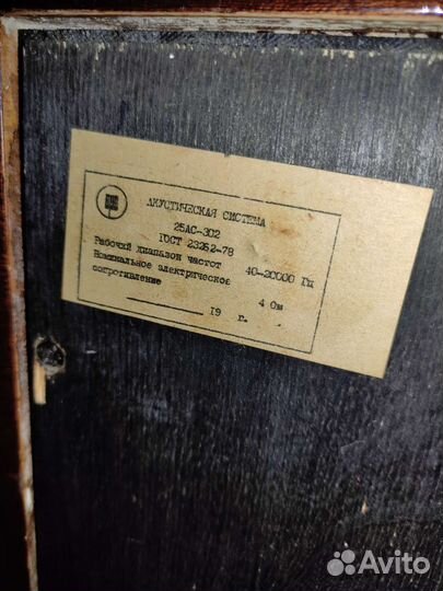 Виниловый проигрыватель Арктур 003 Стерео