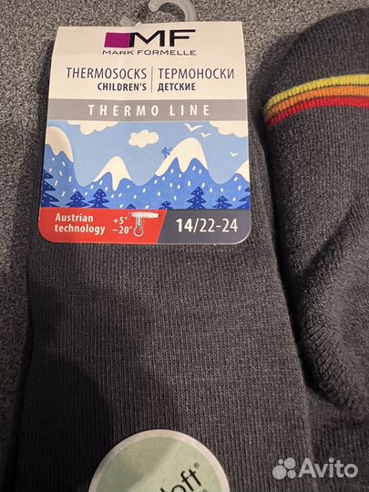 Термо носки детские 12-14см