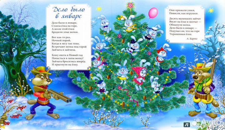 Новогодняя книга светится огоньками ёлочка зажгись