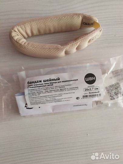 Бандаж шейный для новорождённых до 1 месяца