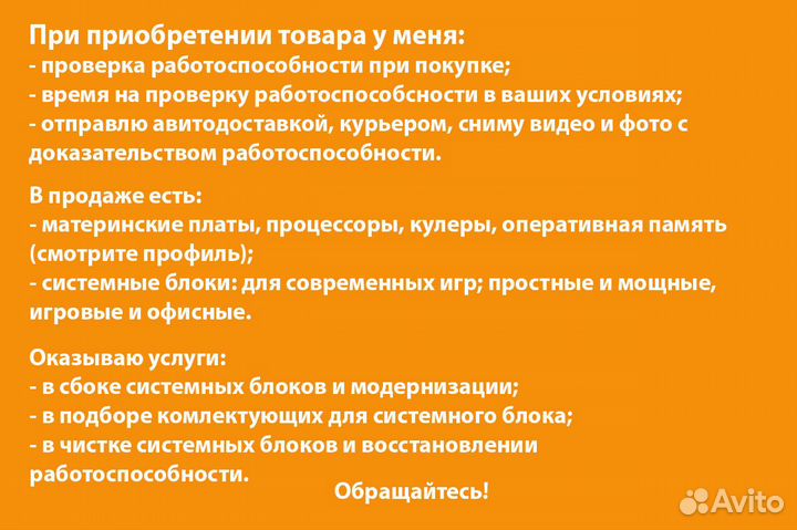 Процессор Intel i5-3470