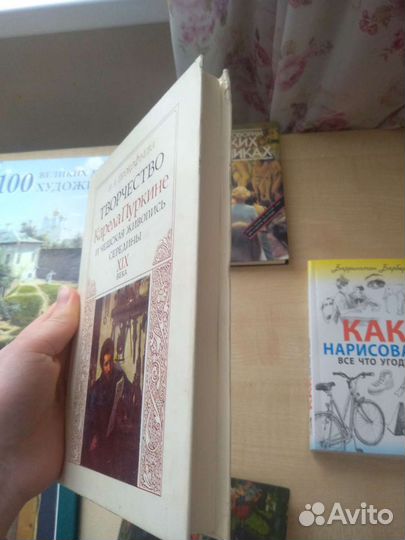 Книги по искусству и рисованию