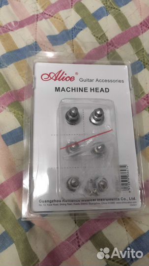 Колки для гитары