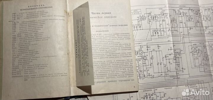 Радиостанции Р 407 Р 105м Р 108м Р 109 м
