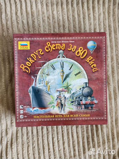 Настольная игра Вокруг света за 80 дней