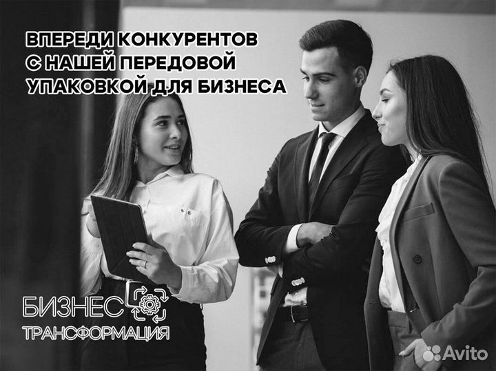 Превратим ваш бизнес в франшизу