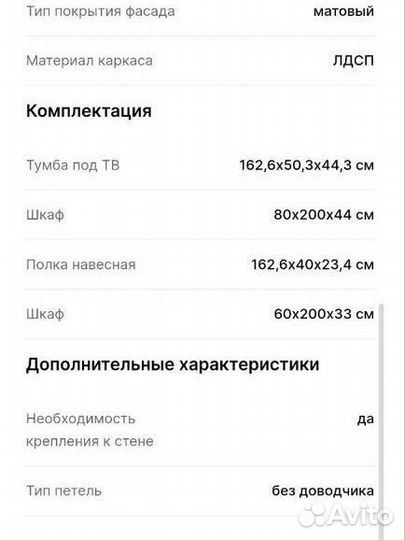 Стенка в гостиную