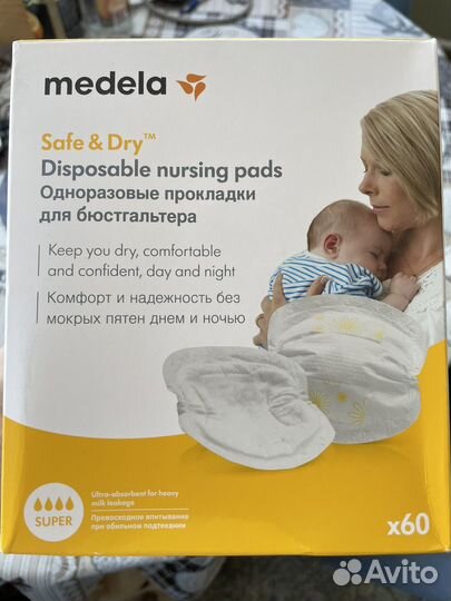 Прокладки для груди одноразовые