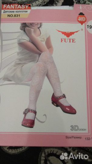 Колготки детские