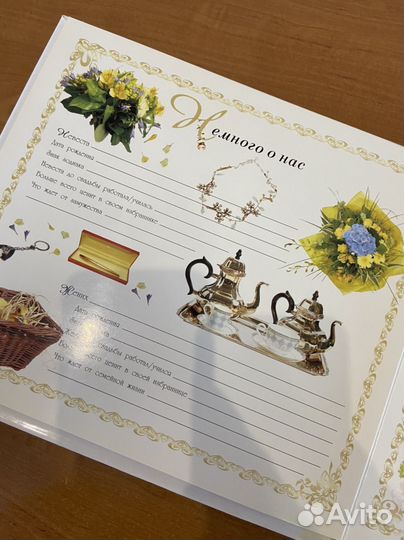 Свадебный альбом