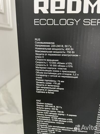 Соковыжималка Redmond RJ-916