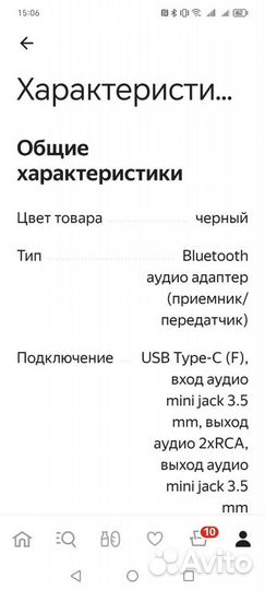 Цифровой Bluetooth адаптер