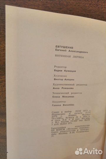 Стихи Е. Евтушенко и др