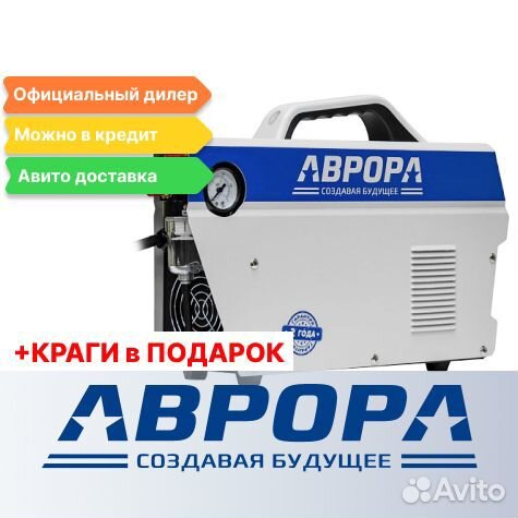 Аппарат плазменной резки Аврора.Джет40