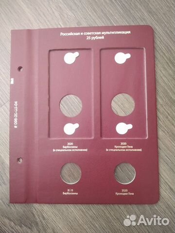 Лист для монет 