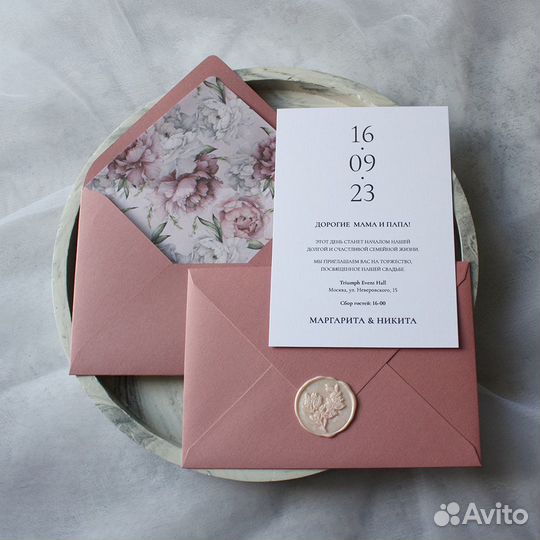 Свадебные приглашения
