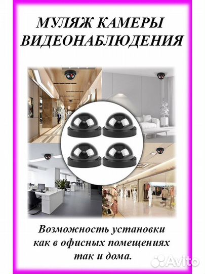 Муляж камеры видеонаблюдения