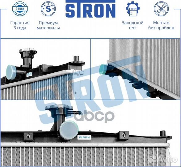 Радиатор двигателя STR0422 stron