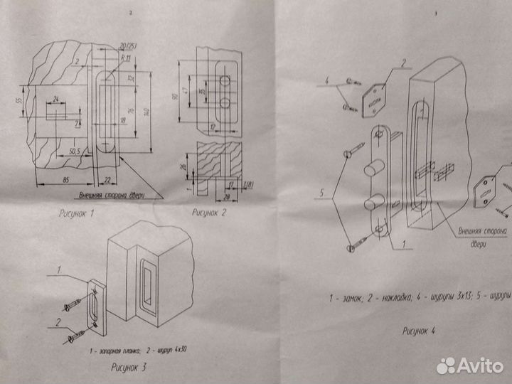 Дверной замок