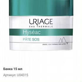 Uriage Hyseac Pate Оригинал