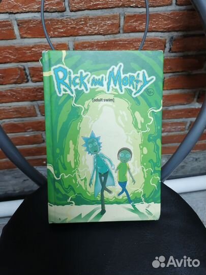 Комикс Рик и морти. Книга 1. Издание 2021г
