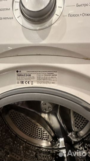 Стиральная машина lg 6,5 кг узкая