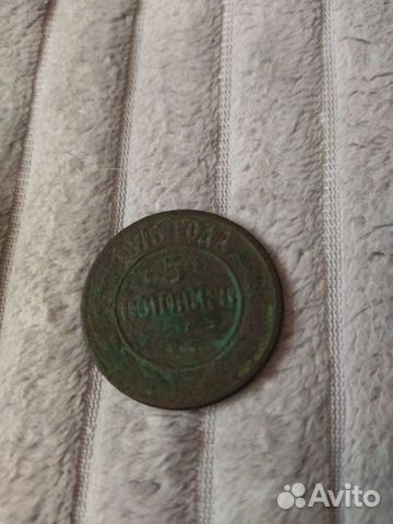 Старинная монета