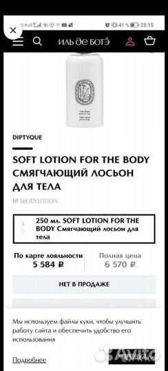 Diptique 50ml Великобритания