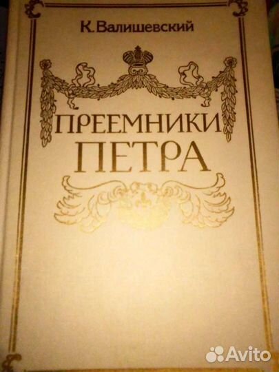 Старинная книга