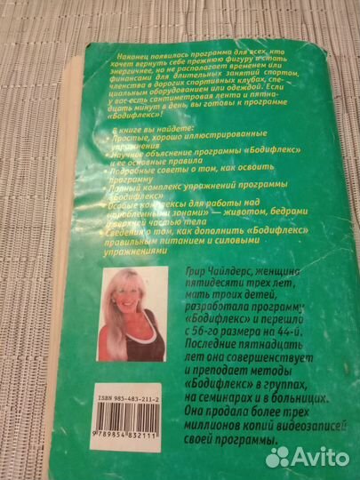 Книга Великолепная фигура за 15мин