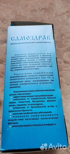 Тренажёр 