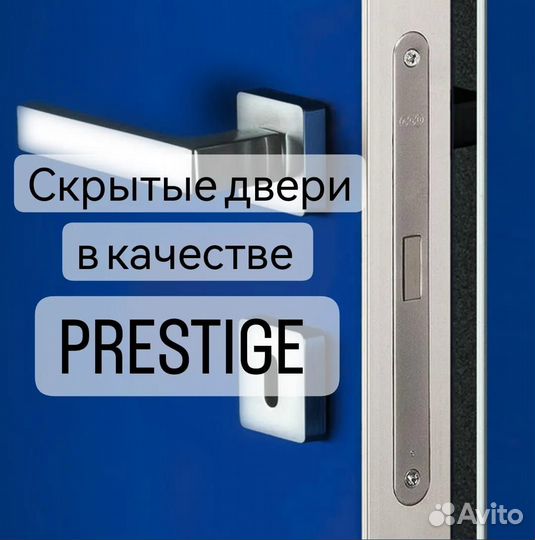 Скрытые двери с алюминиевой кромкой