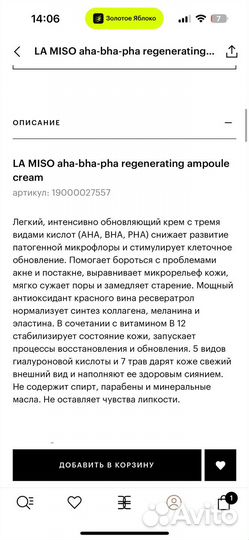 Крем и сыворотка для лица