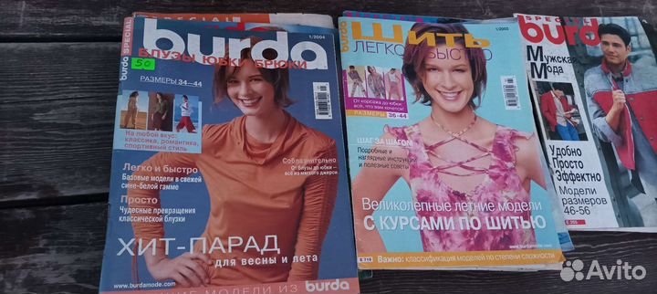 Burda бурда спец выпуски