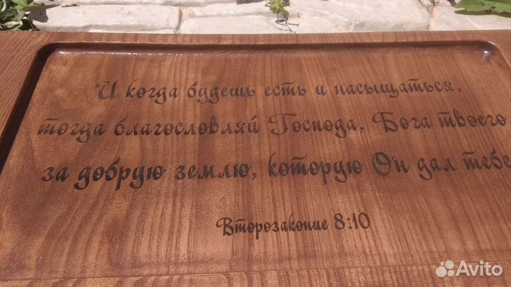 Поднос деревянный